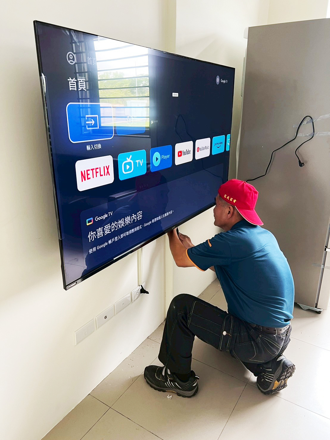 各式家電